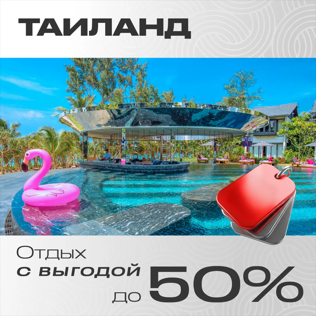 🇹🇭Пхукет для молодежи: три отеля с выгодой до 50%

Sole Mio Boutique Hotel & Wellness 4*
Бутик-оте