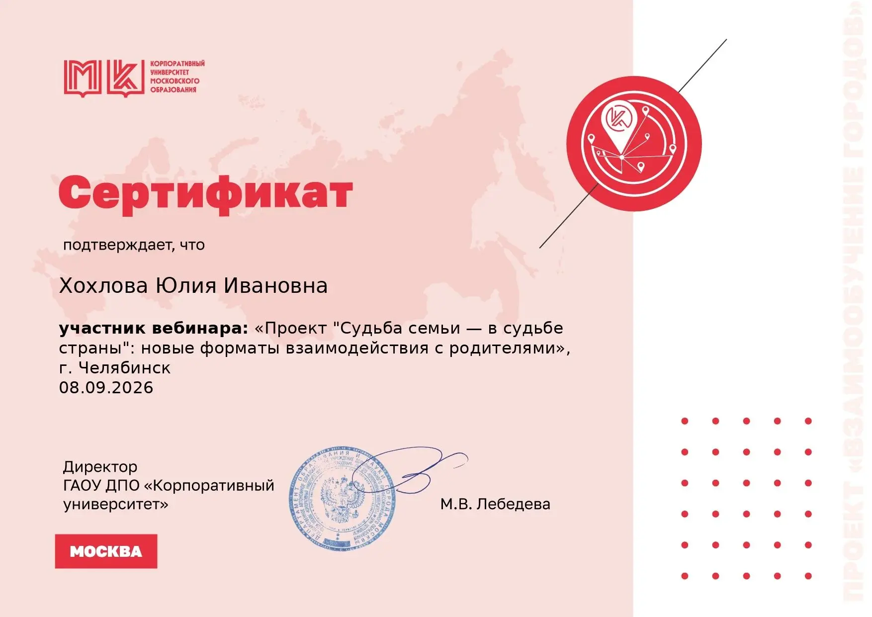 Активное участие в вебинарах даёт  педагогам 🧑‍🏫нашего дошкольного учреждения возможн...