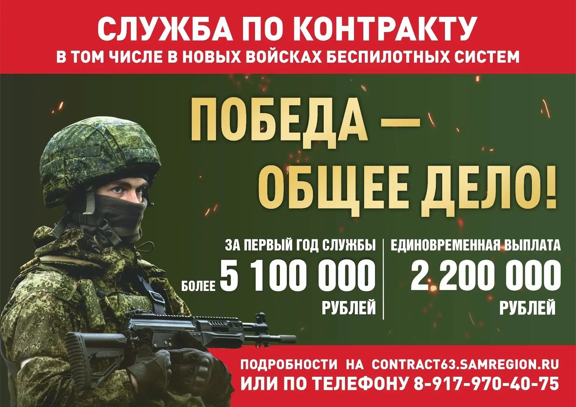 🇷🇺Присоединяйся к СВОим!

Министерство обороны Российской Федерации приглашает молодых людей от 18