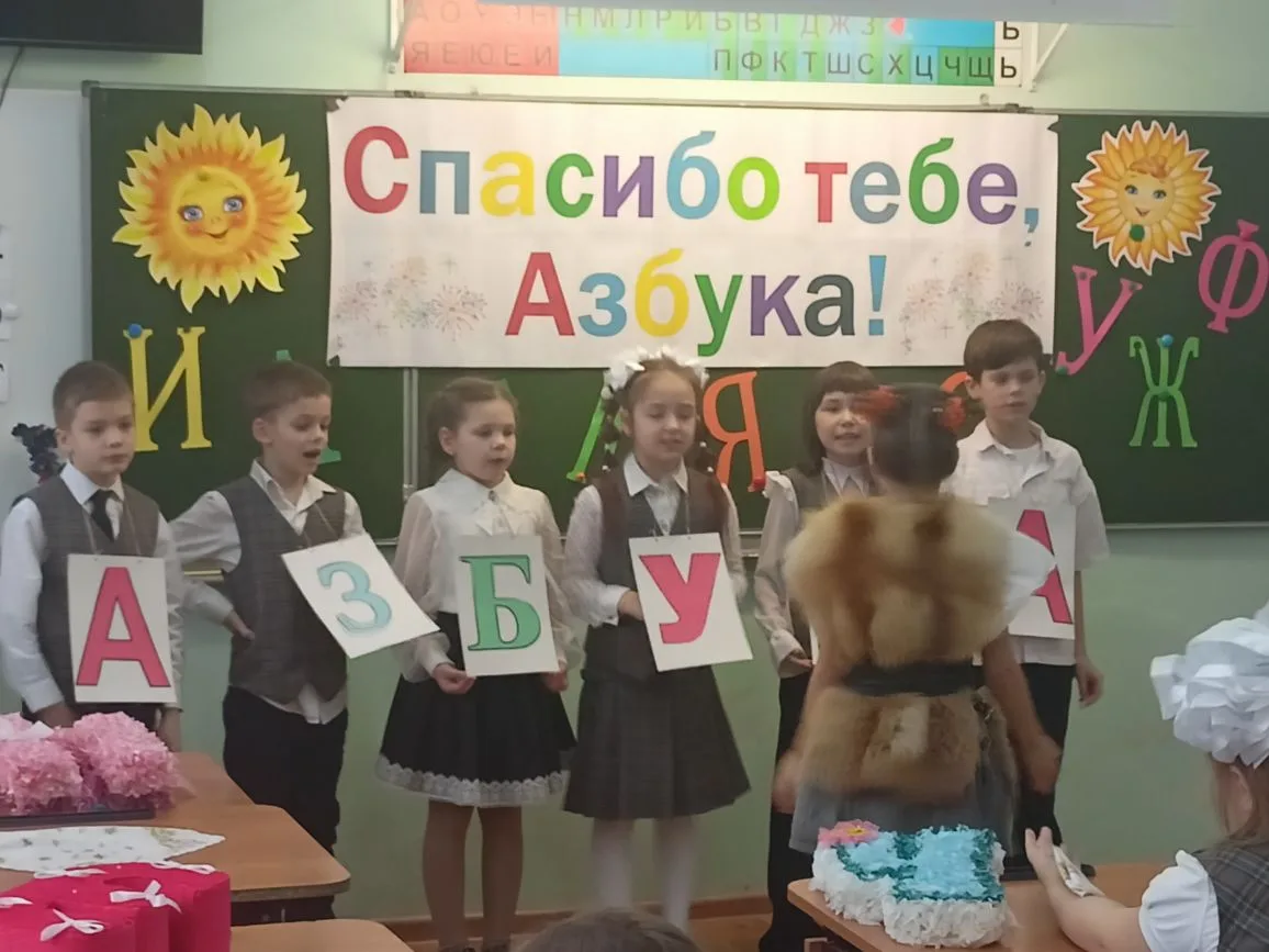 Сегодня состоялся замечательный праздник в 1 В классе! " Прощание с Азбукой!" Ярко, красиво, интерес