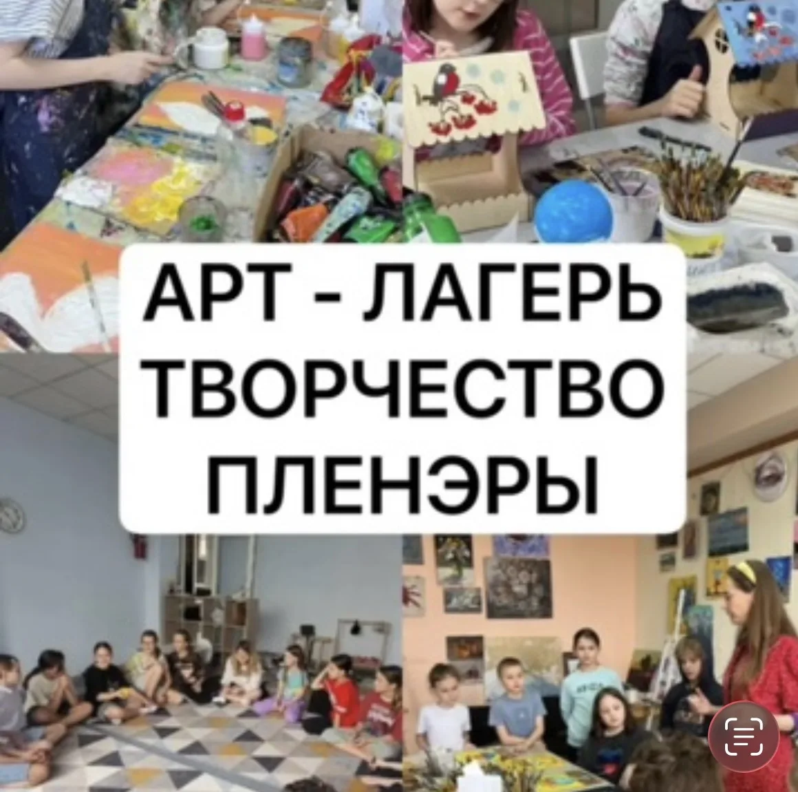Последняя неделя АРТ- ЛАГЕРЯ. 👧👦🎨