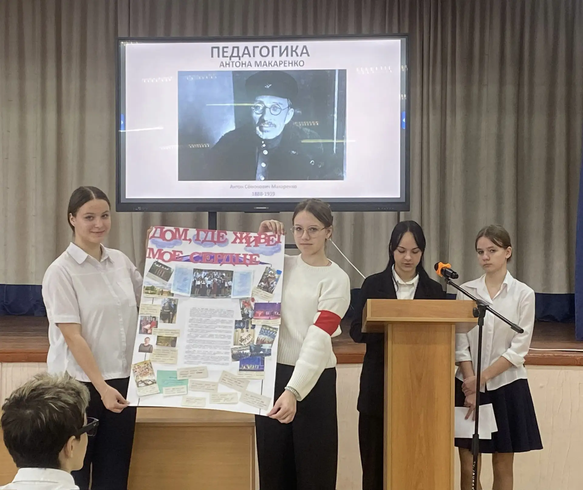 В рамках проведения Декады школы состоялась защита презентаций, посвящённых жизни и творчеству А.С. 