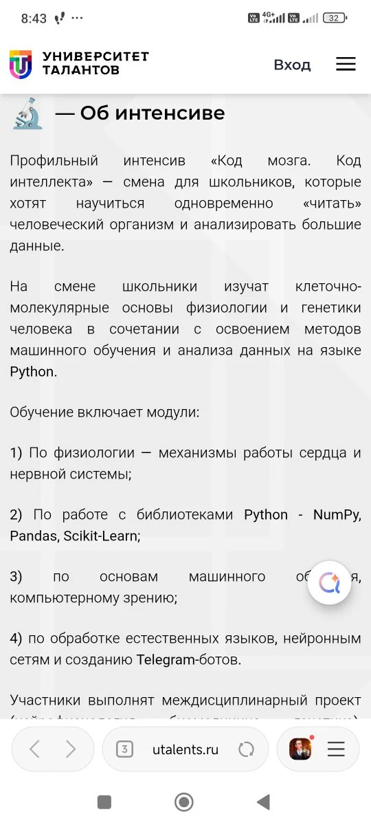 Профильная смена по химии, биологии