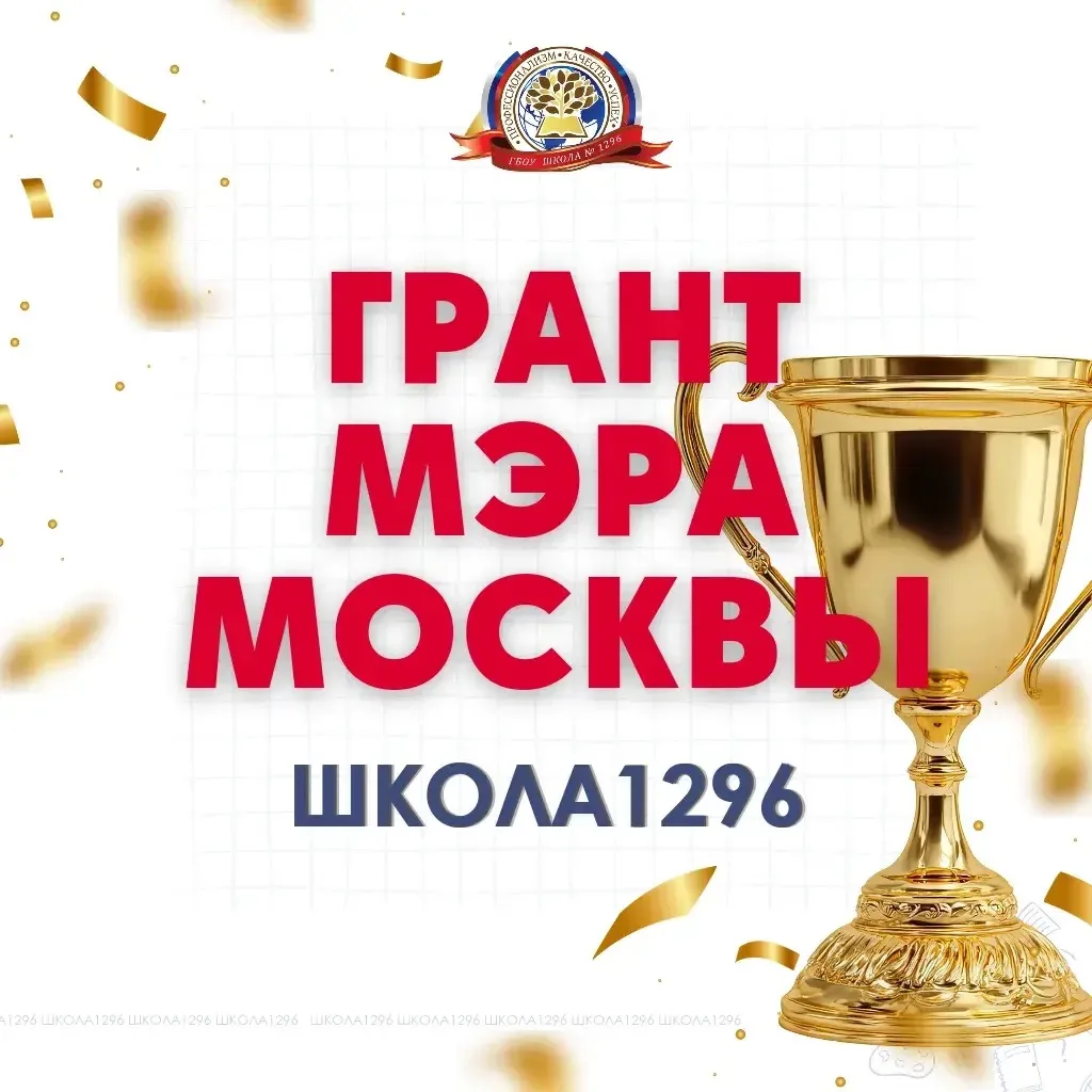 🏆 Мы — в ТОП-220 лучших школ Москвы!