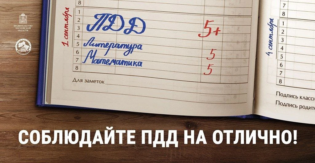 Автоинспекторы напоминают жителям Реутова о соблюдении правил безопасности на дороге