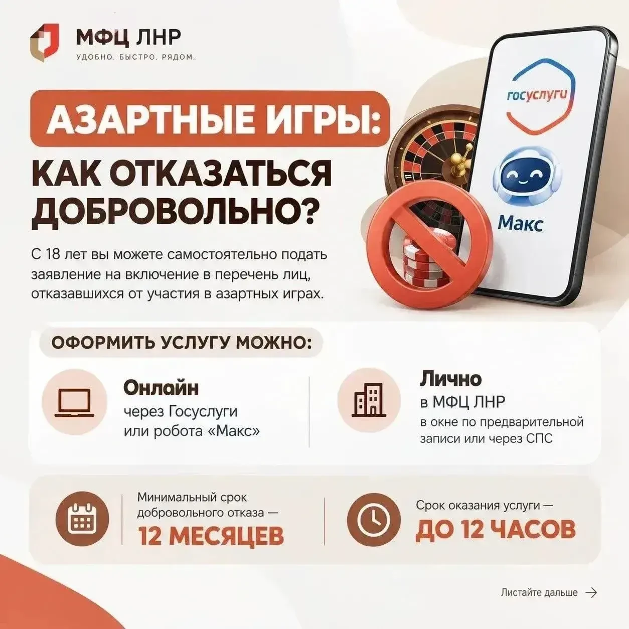Что вы ещё не знаете о самозапрете на азартные игры