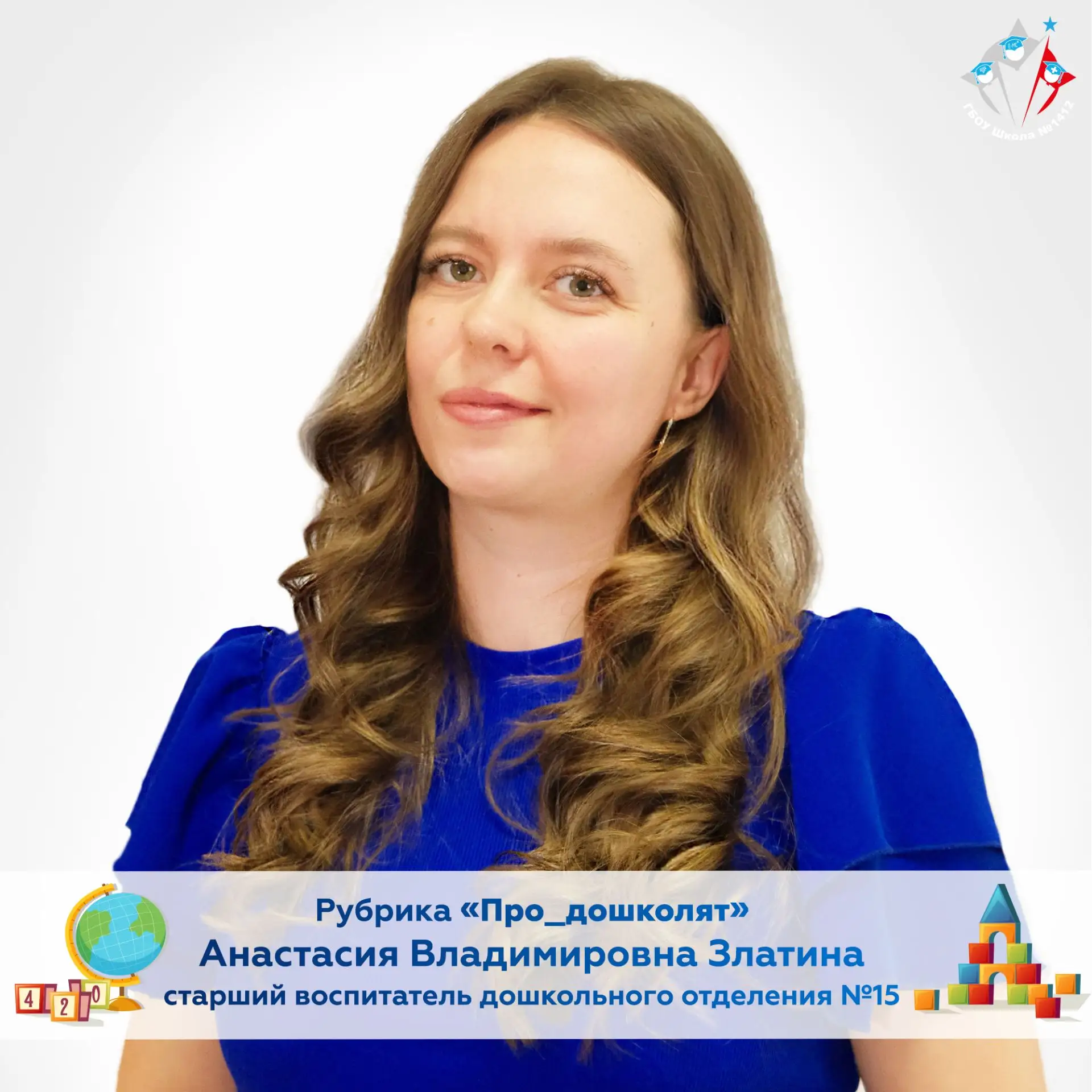 🌟 ПРО_дошколят: День славянской письменности 

💬 В эфире рубрика Про_дошколят и сегодня старший во