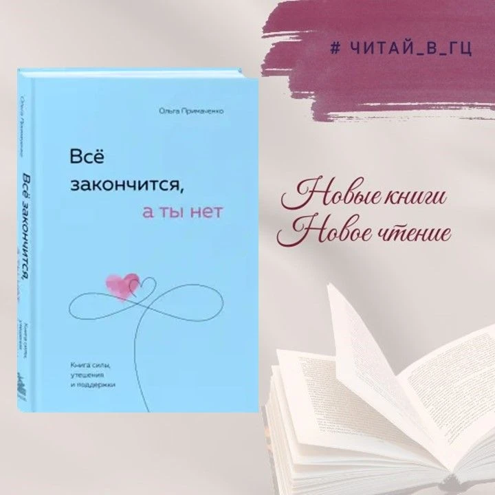 Ольга Примаченко - белорусская и российская журналистка, блогер, психолог, писательница. Автор книг 