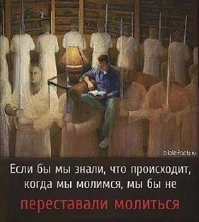 Господи, дай мне силы изменить то, что я могу, дай мне мужества принять то, что я не в силах изменит