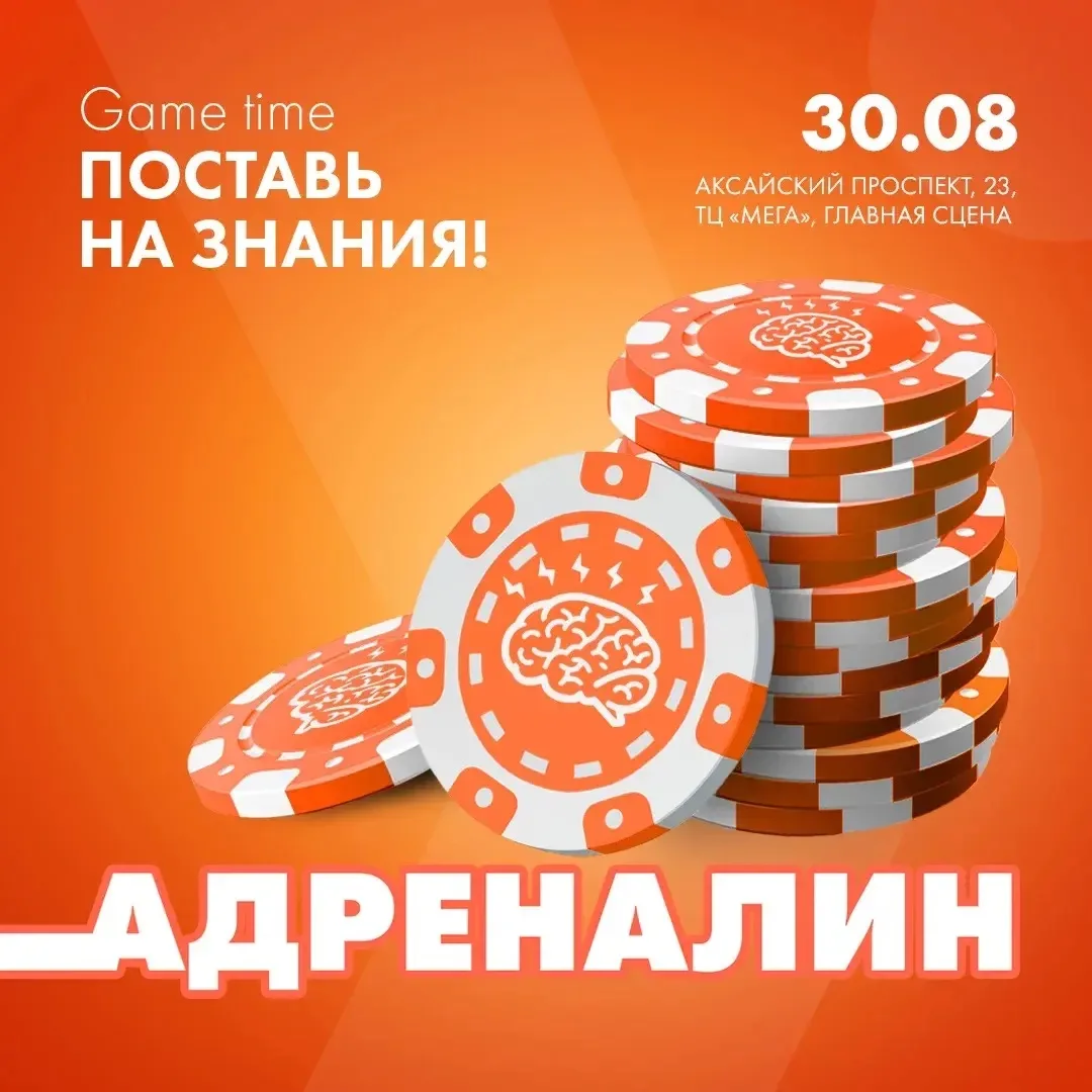 ⚡️️Уже 30 августа в ТЦ «МЕГА» пройдёт Ярмарка дополнительного образования — отличный по...