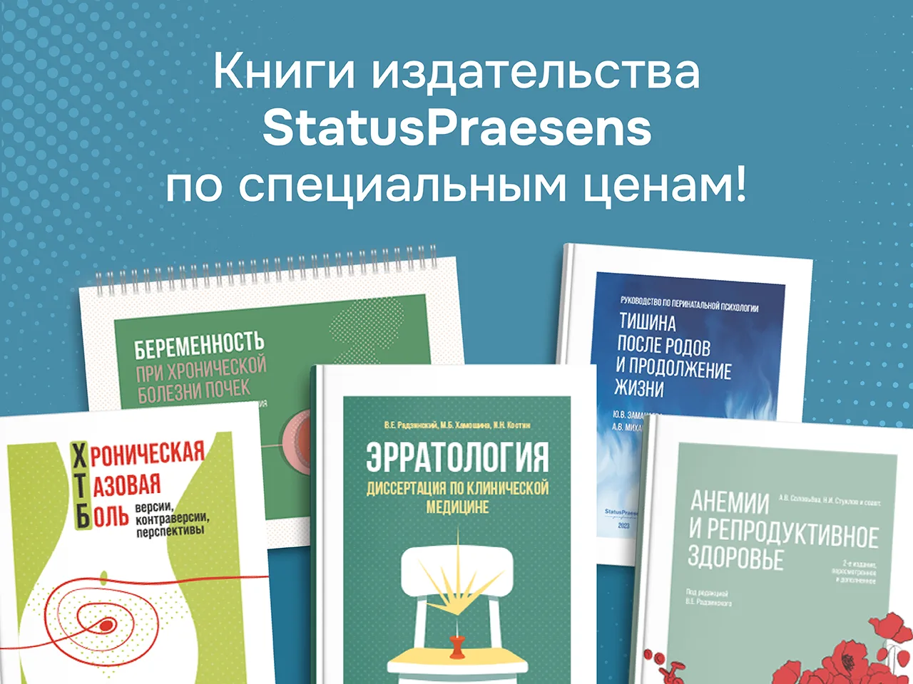 Хороший начинающий врач учится по учебникам. По-настоящему перспективный — по правильно...