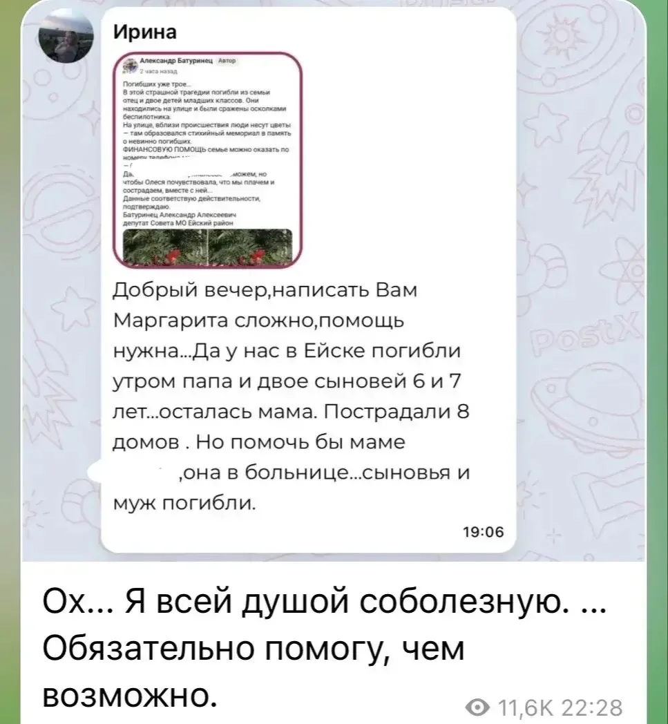 🕊️ Маргарита Симоньян пообещала помочь ейчанке, потерявшей семью в результате беспилот...