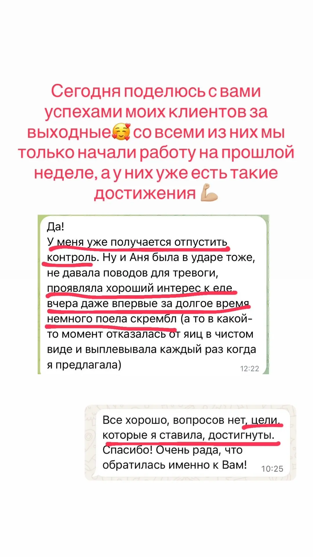 Новые результаты моей работы 🥹