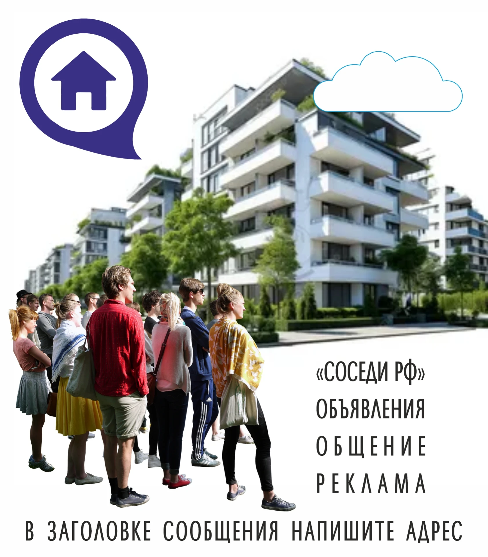 Написать сообщение >>>