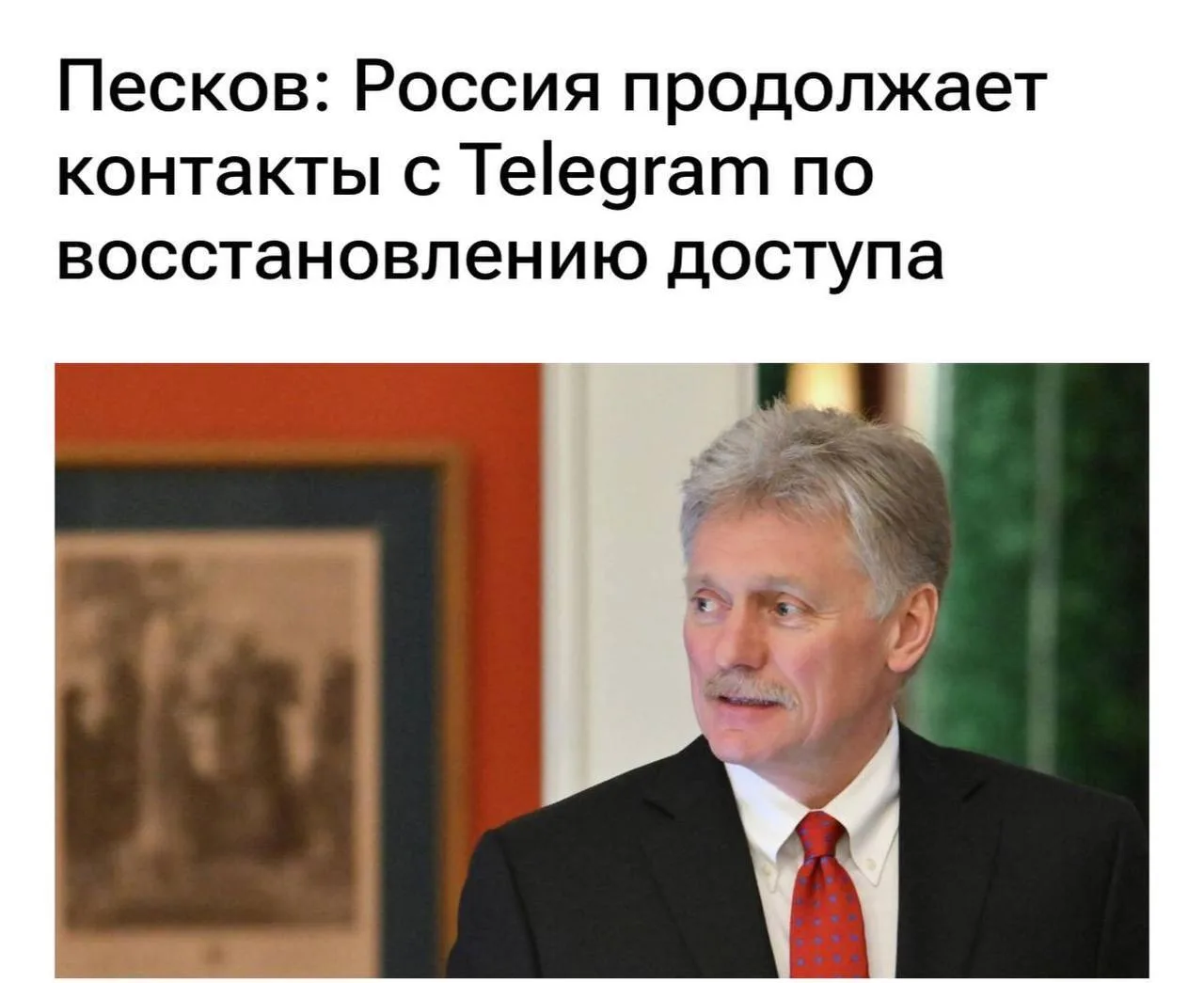 😭🙏Телеграм могут разблокировать!?

Россия продолжает переговоры по восстановлению доступа к мессен