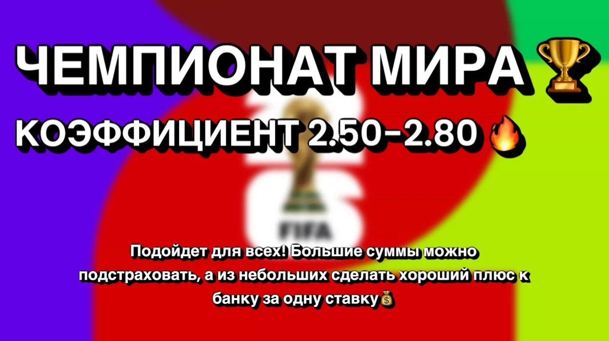 ⚡️СТАВИМ НА КОЭФФ ≈2.80
Позади дистанция из 9 платных ставок, из которых 7 выиграли!✅✅✅
Помимо этого
