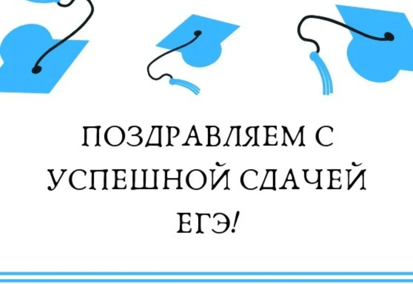 Наши ребята показали отличные результаты - многие набрали 90 и более баллов на ЕГЭ:

⭐️Трифонова Али