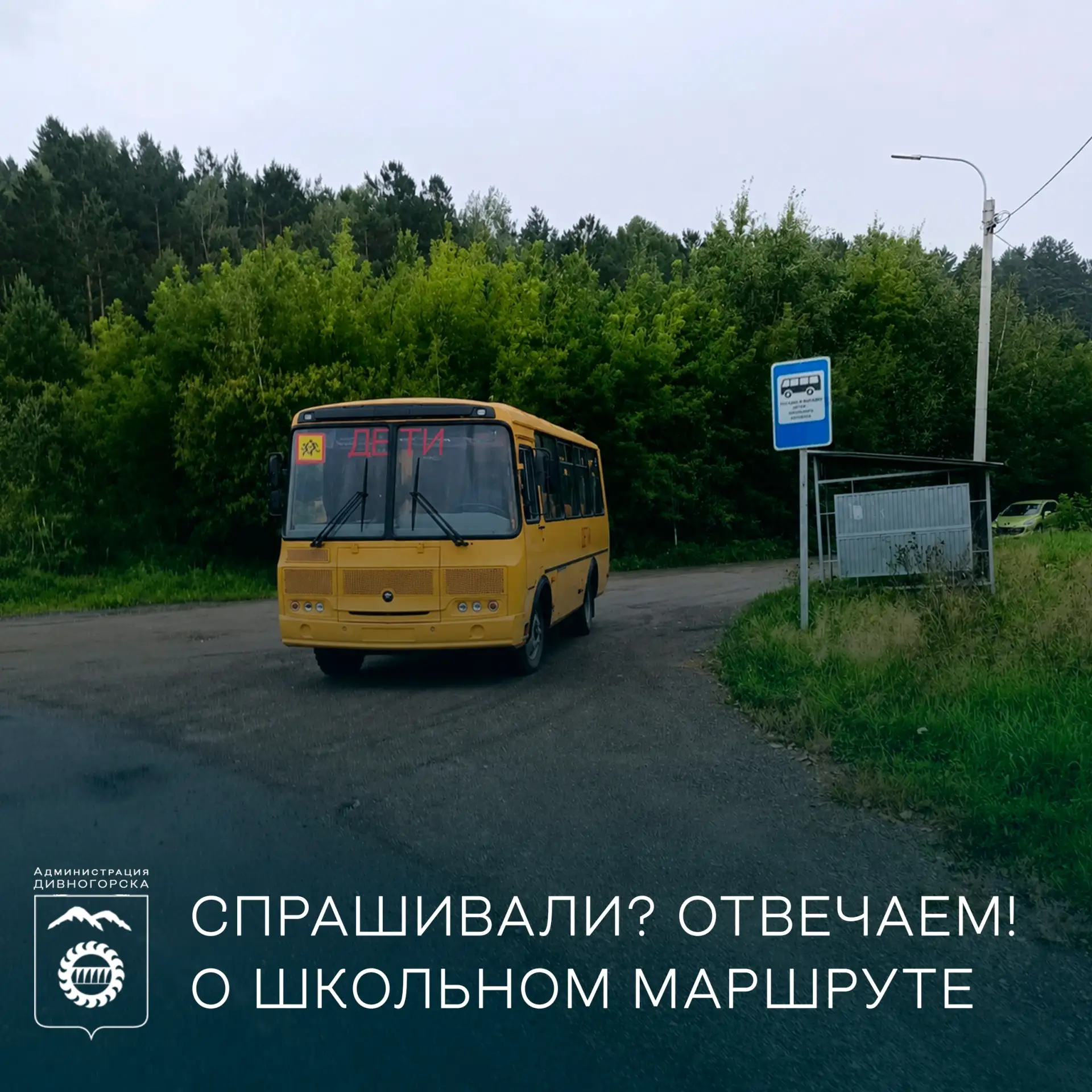 Спрашивали❓Отвечаем❗
