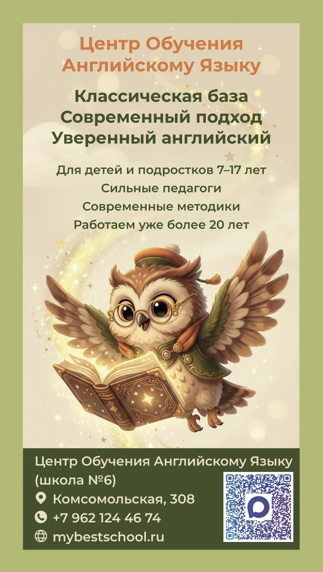 Объединяем опыт, чтобы дать детям больше возможностей.