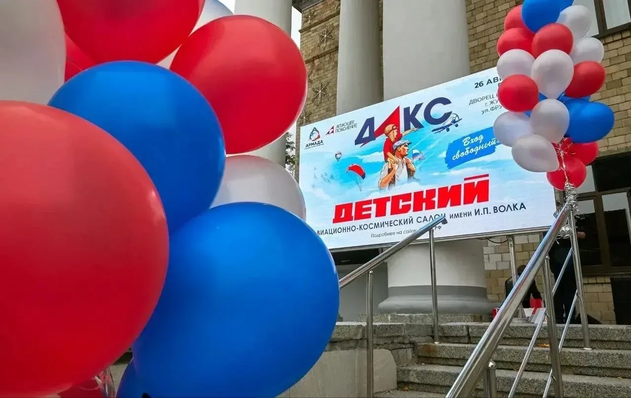 ДАКС - Детский авиационно-космический салон пройдет в августе

8 августа 11.00-17.00 аэродром "Борки