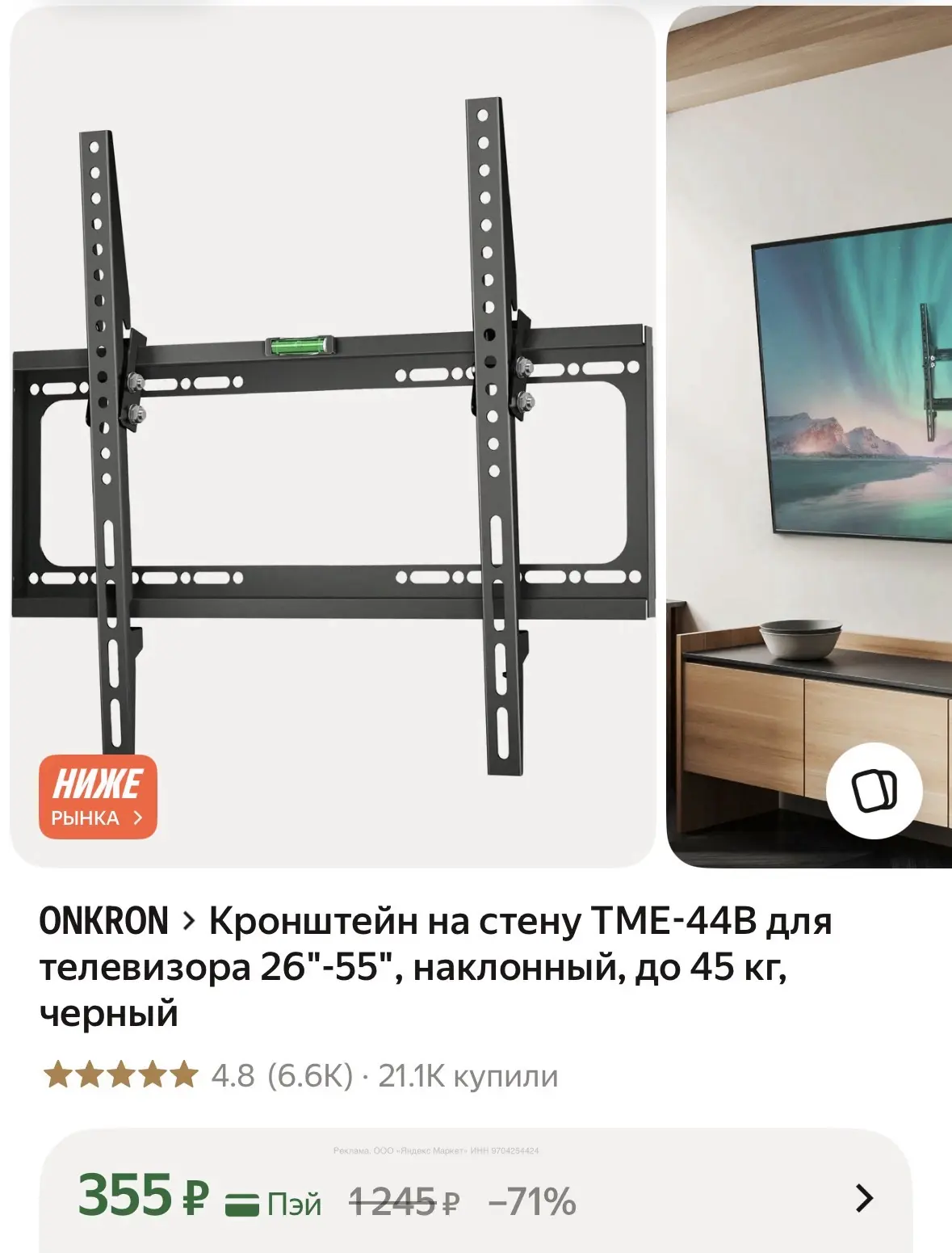 https://market.yandex.ru/cc/BCh5ER?erid=5jtCeReNx12oak2qz7JGrT1