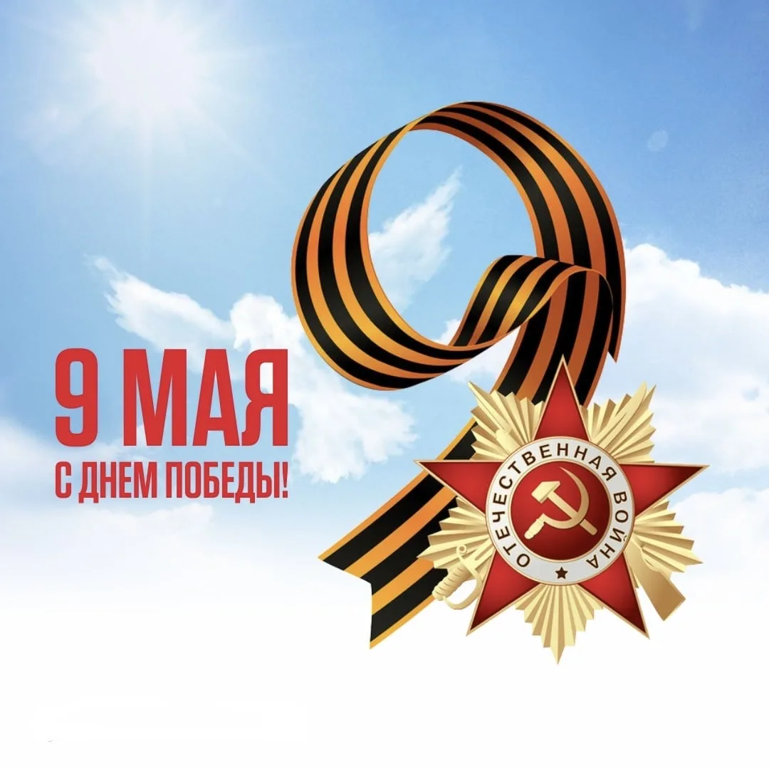 Уважаемые ветераны, труженики тыла, жители Серпухова!