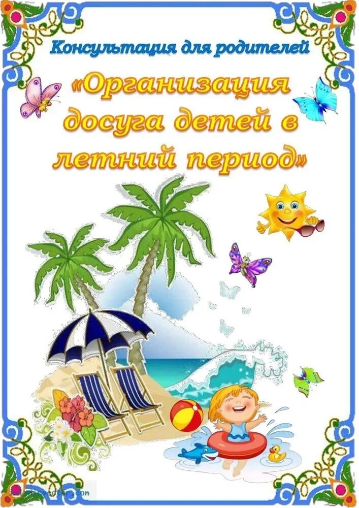 Уважаемые родители!