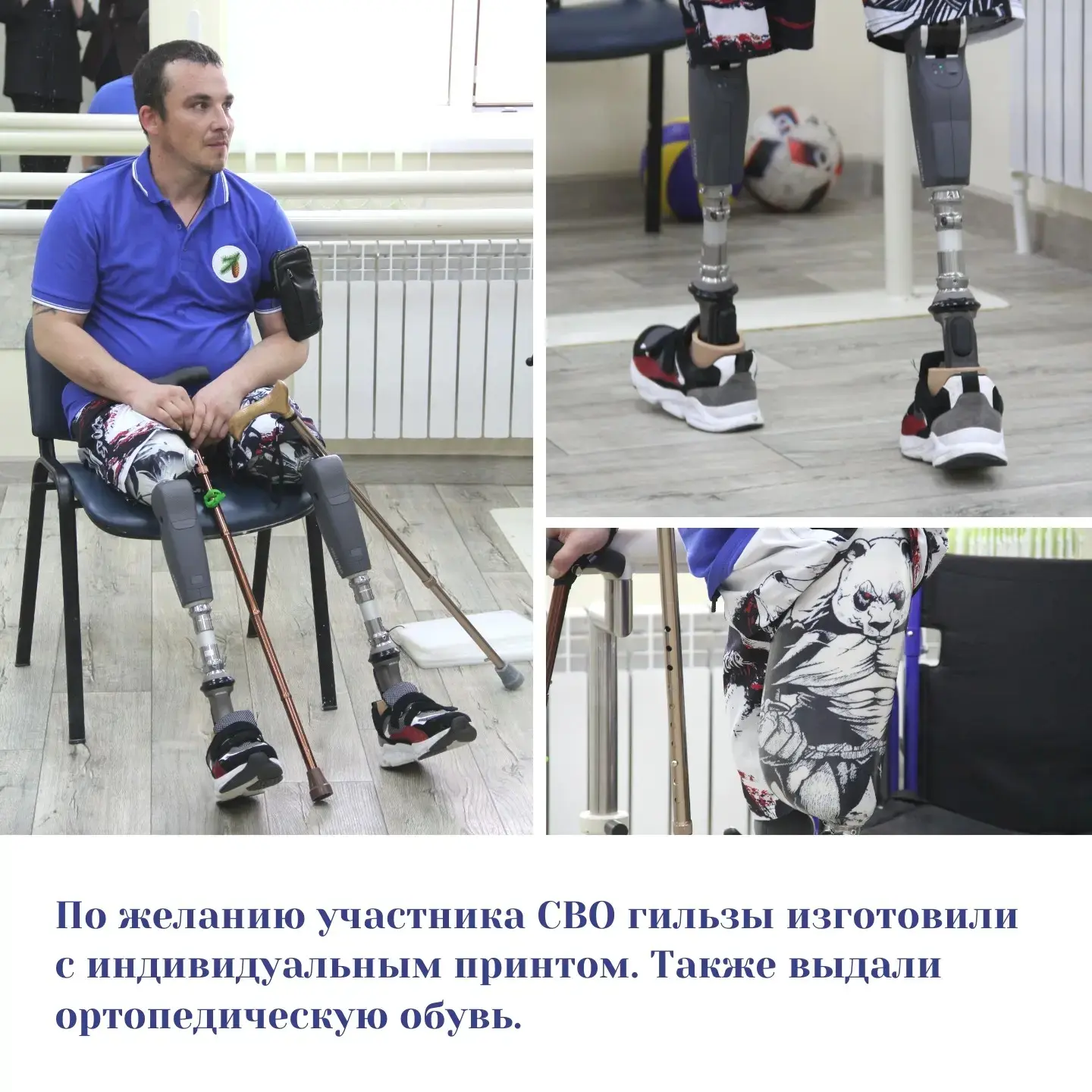 «Человек остается человеком. Не надо зацикливаться на травме. Несмотря ни на что, смотр...