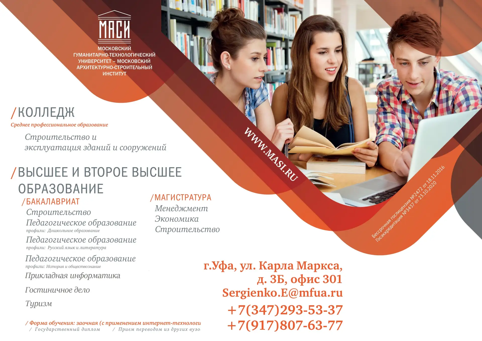 🎓 Уважаемые абитуриенты! Уважаемые коллеги!
Желаете получить столичное образование и московский дип