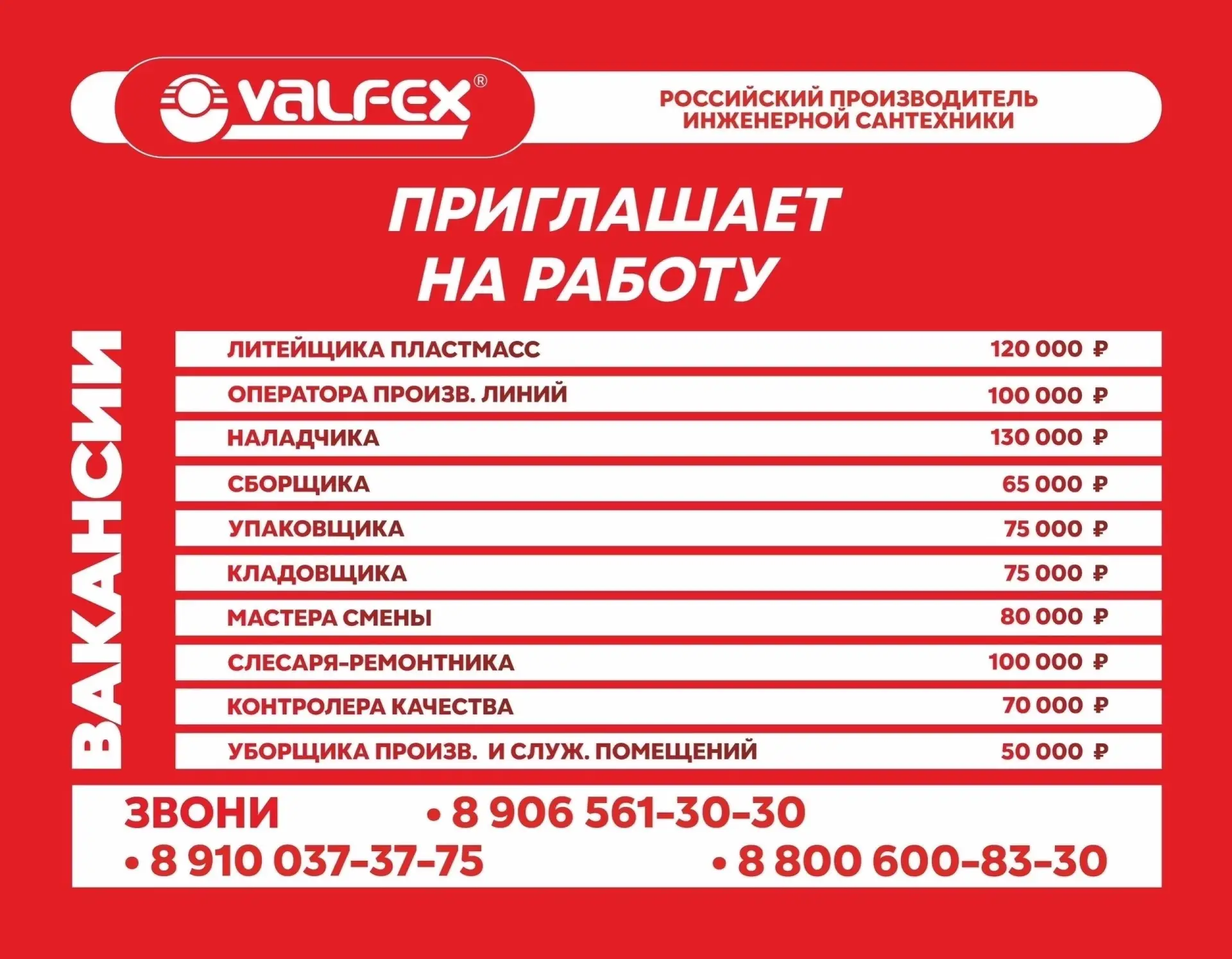 Вязники. Работа.
