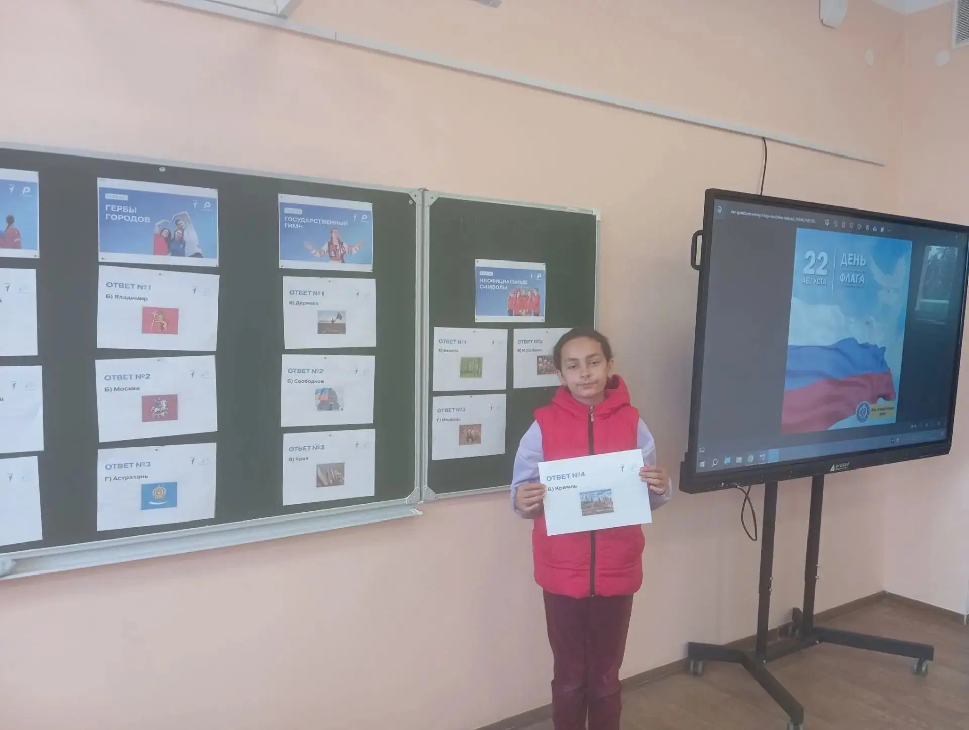 В МБОУ «Большеатнинская СОШ» прошла викторина, приуроченная ко Дню Государственного фла...