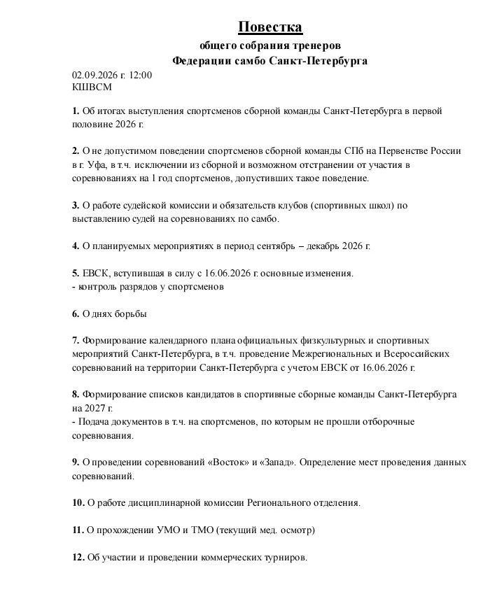 Сегодня в КШВСМ