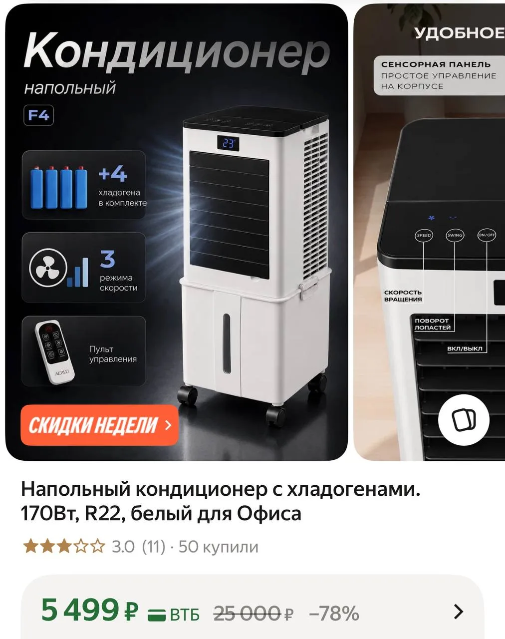 https://market.yandex.ru/cc/AXUefg?erid=5jtCeReNx12oajzgVRqD7zN