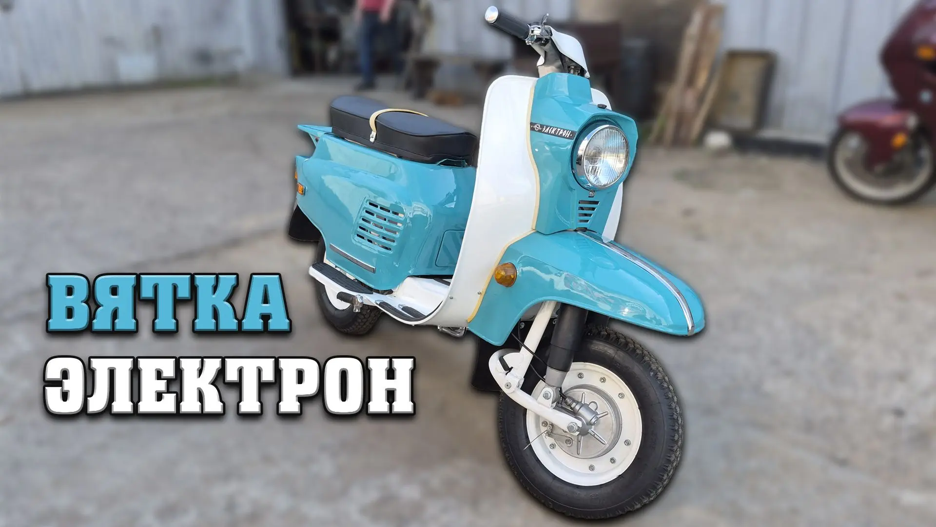 Новый обзор на всех площадках!