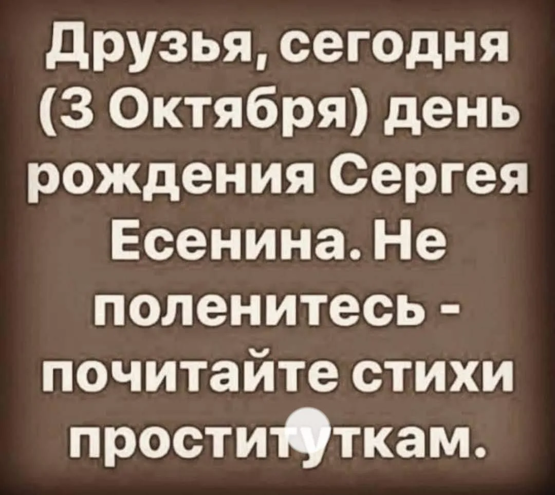 Если поспешите, ещё успеете 🤣