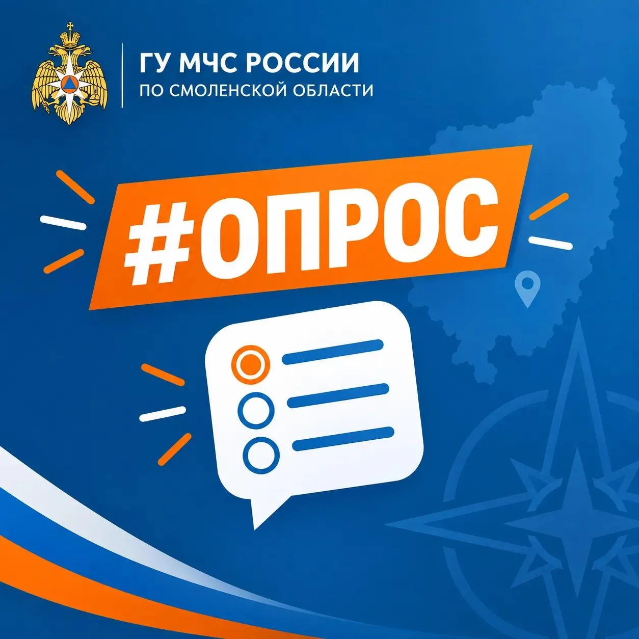 #Опрос