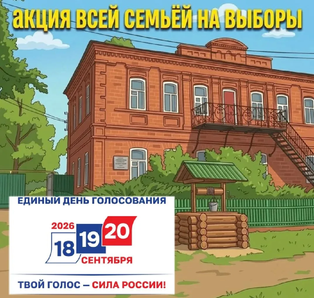 Всей семьёй на выборы — получи экскурсию в подарок! 🏛️🗳️