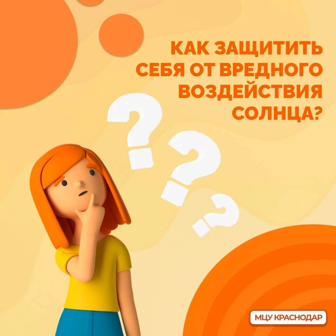 🥵 В жаркие дни особенно важно помнить о мерах предосторожности и защите от воздействия...