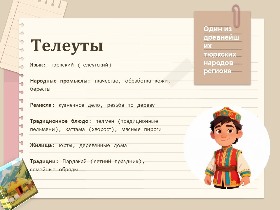 В Год единства народов России — ближе к своему региону!    В 2026 году, который объявлен Годом единс