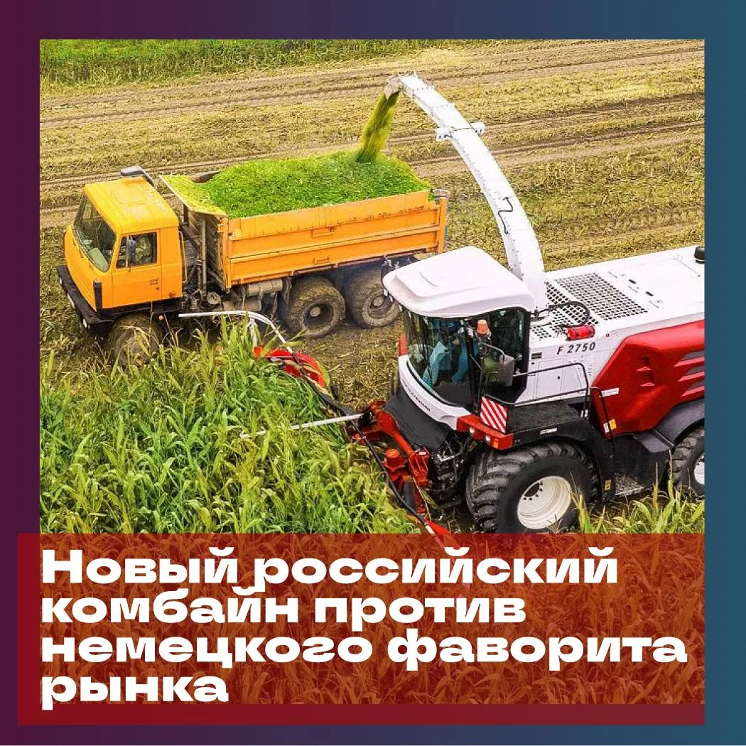 Компания «Ростсельмаш» (Ростов-на-Дону), производитель сельскохозяйственной техники, за...