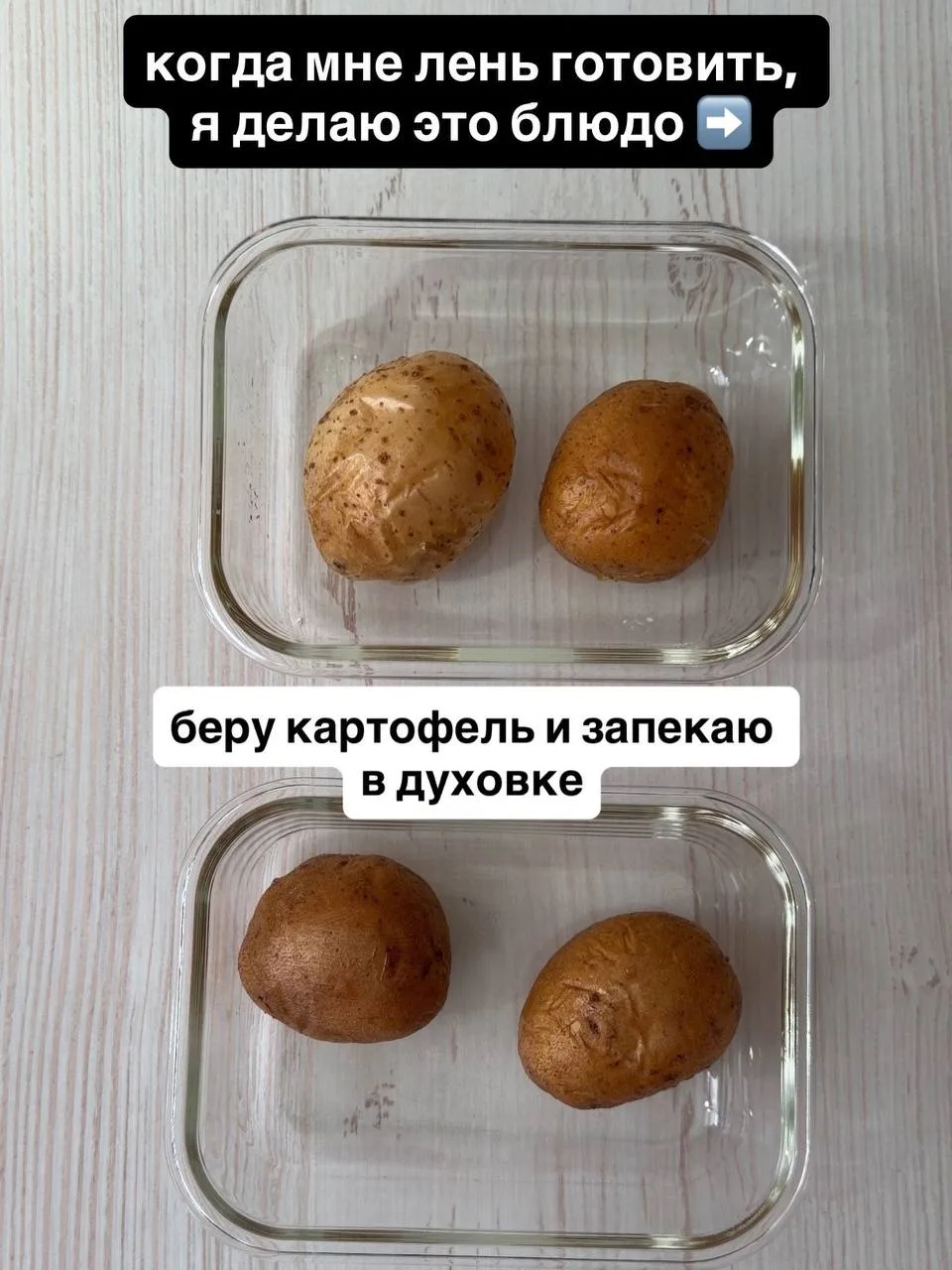 Запечённый картофель с тунцом под сырной корочкой