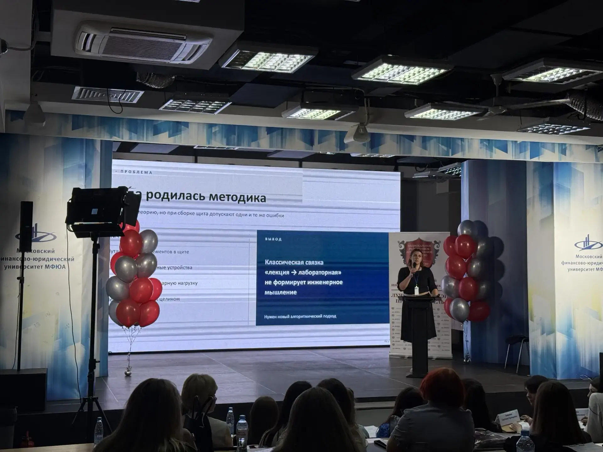 В Москве проходил всероссийский инновационный конкурс «Лучший молодой преподаватель 20.26».🏛️  На ко