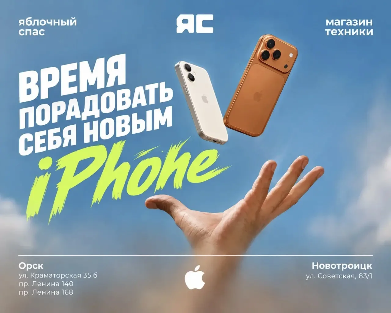 Намеки