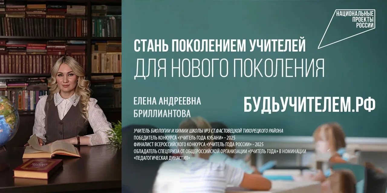 📚 Учитель — вчера, сегодня и навсегда!

По всей стране проходит информационная кампания «Учитель на