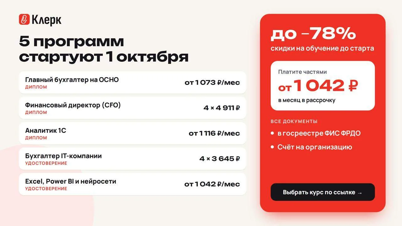 🗓 Сегодня стартуют новые потоки. Выберите свой