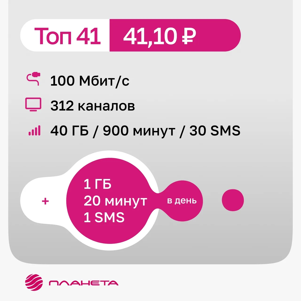 В Планете теперь есть мобильная связь, и это особенно удобно для тех, кто хочет собрать...