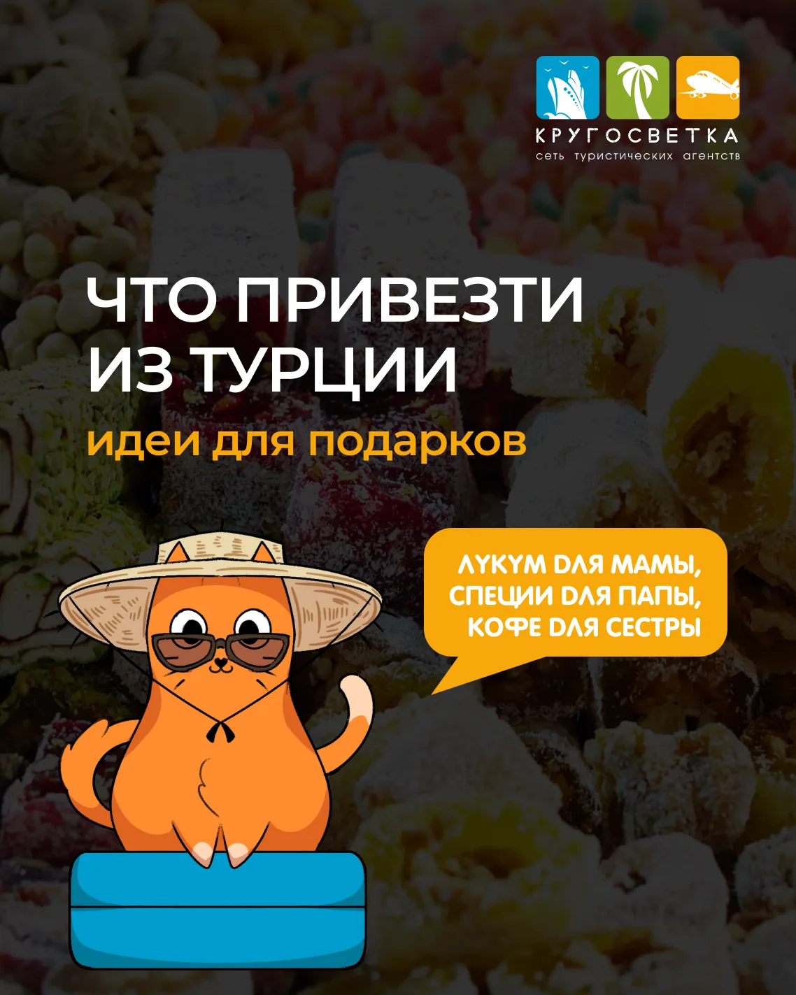 🎁 ЧТО ПРИВЕЗТИ ИЗ ТУРЦИИ В ПОДАРОК, ЧТОБЫ НЕ ОТДЕЛАТЬСЯ ОЧЕРЕДНЫМ МАГНИТИКОМ?