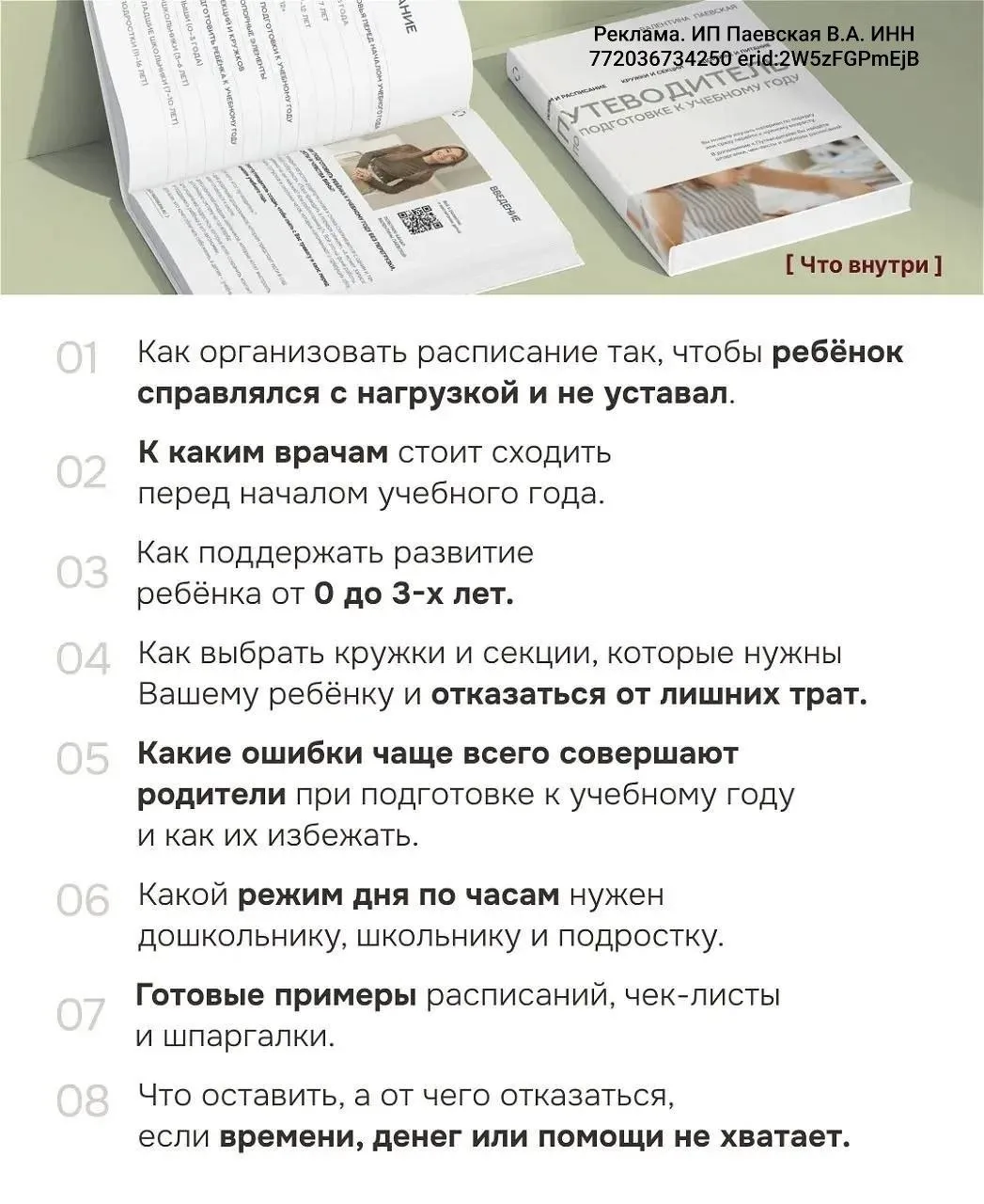 Уже чувствую приближение августа... Время, когда у всех родителей включается режим «собрать ребенка 