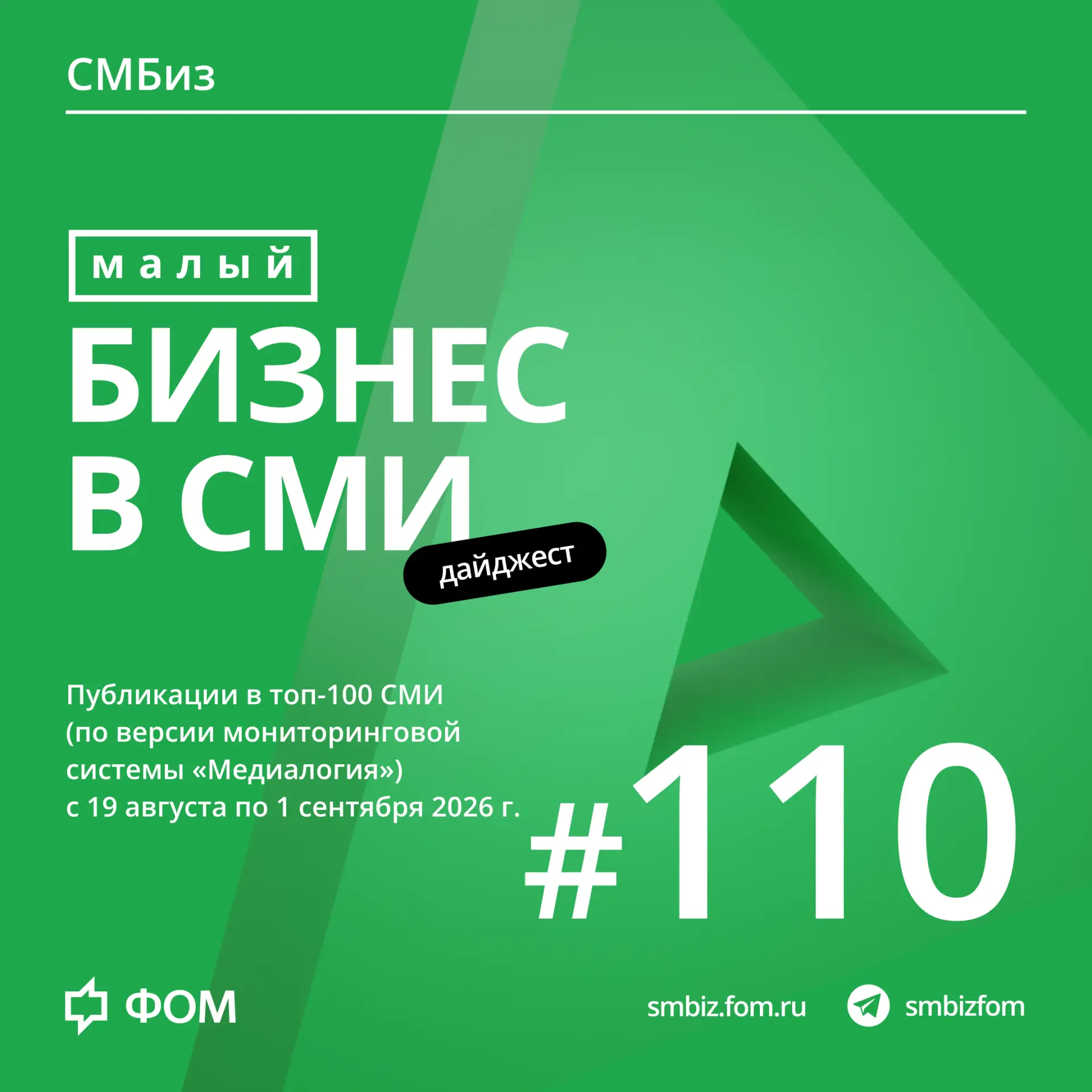 #Соцмедиа #МониторингСМИ