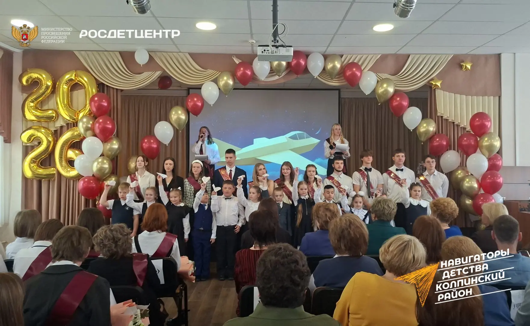 ✈️ «Самолётик будущего»✈️

🔔 Последний звонок — это не просто окончание учебного года, а особенный 